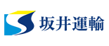 株式会社坂井運輸