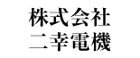 自治会連合会下館支部