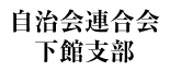 株式会社二幸電機