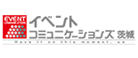 株式会社イベント・コミュニケーションズ茨城